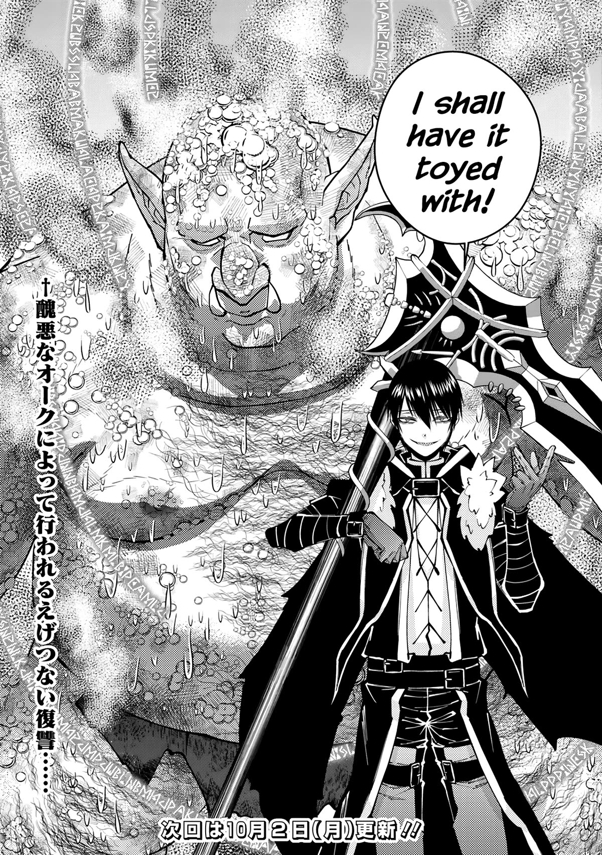 The Hero Who Seeks Revenge Shall Exterminate with Darkness, Chapter 82 image 19